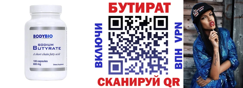 hydra ссылка  Ворсма  БУТИРАТ 1.4BDO  дарнет шоп 