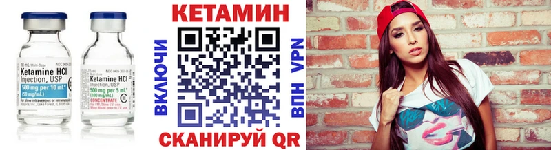 КЕТАМИН VHQ Ворсма