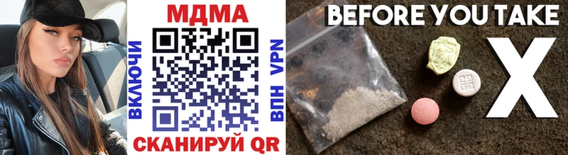 купить наркоту  мега ССЫЛКА  МДМА crystal  Ворсма 