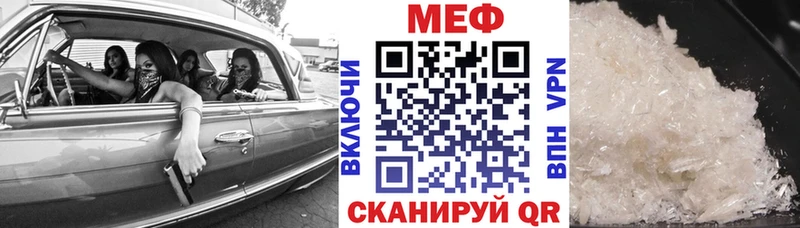 МЕФ VHQ  сколько стоит  Ворсма 