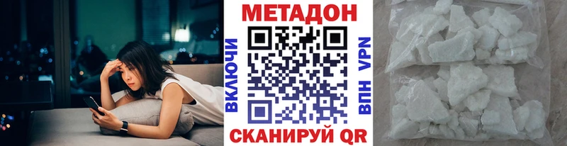 закладки  Ворсма  МЕТАДОН белоснежный 